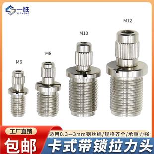 带锁铜拉力头钢丝绳固定锁线 线器紧固吊码灯具配件可调节卡紧器