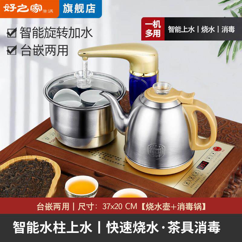 全自动上水壶电热烧水抽水茶台保温一体煮茶具套组电磁炉泡茶专用