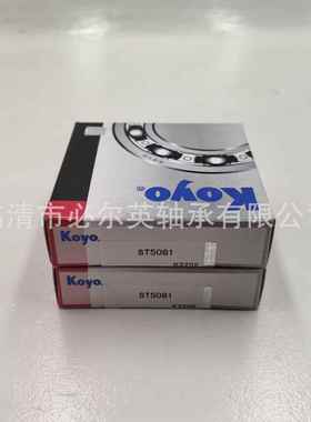 非标 圆锥滚子轴承差速器 TR100802-2 328C08S42 0318COS 30304