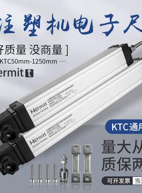 全新注塑机电子尺拉杆式海天电阻尺KTC LWH 测距仪直线位移感测器
