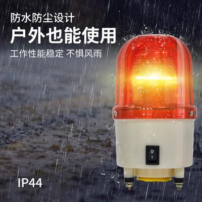 TGSG-1STH50音声光报警器声一体业警示信号工声光警示灯光声可控