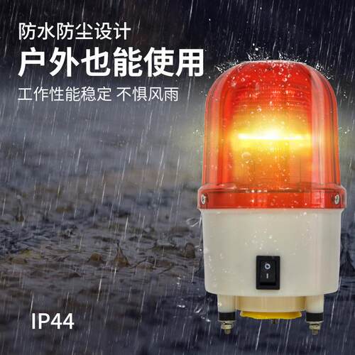 TGSG-1STH50音声光报警器声一体业警示信号工声光警示灯光声可控