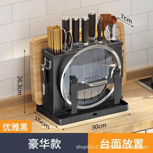 不锈钢刀架厨房刀具收纳砧板角架