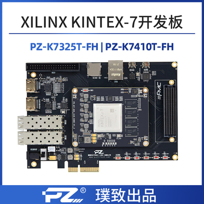 璞致FPGA开发板 Kintex7 K7325T K7410T PCIE XC7K325 XC7K410