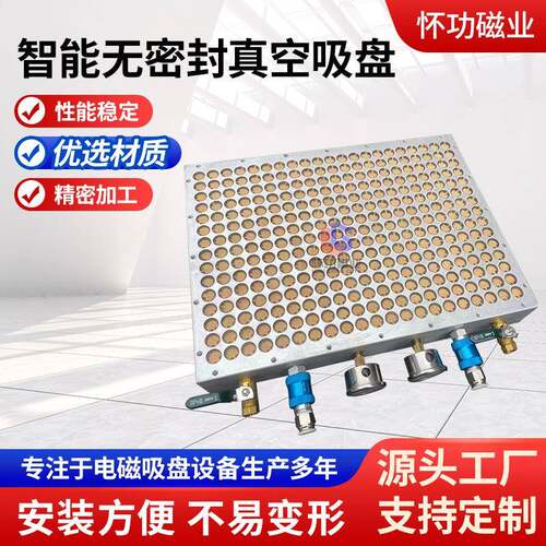 智能无密封真空吸盘多孔式真空吸盘工业吸附真空自动智能真空吸盘