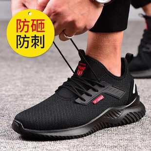 飞织透气防臭劳保鞋 批发 男钢包头防砸防刺穿工地工作鞋 耐磨防护鞋
