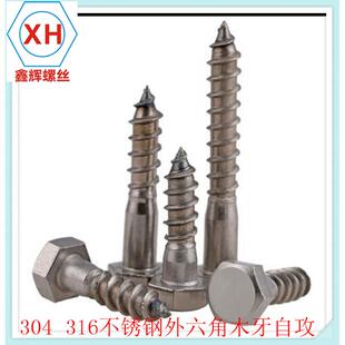 304不锈钢外六角自攻木牙螺丝钉DIN571M8x25x40x50x60x70x80 150