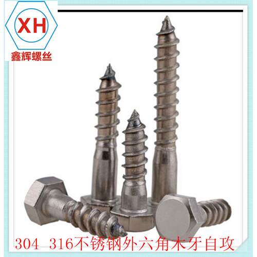 304不锈钢外六角攻木牙螺丝钉7DIN5710M6*x30x自40x50x60x0xDVQ8*