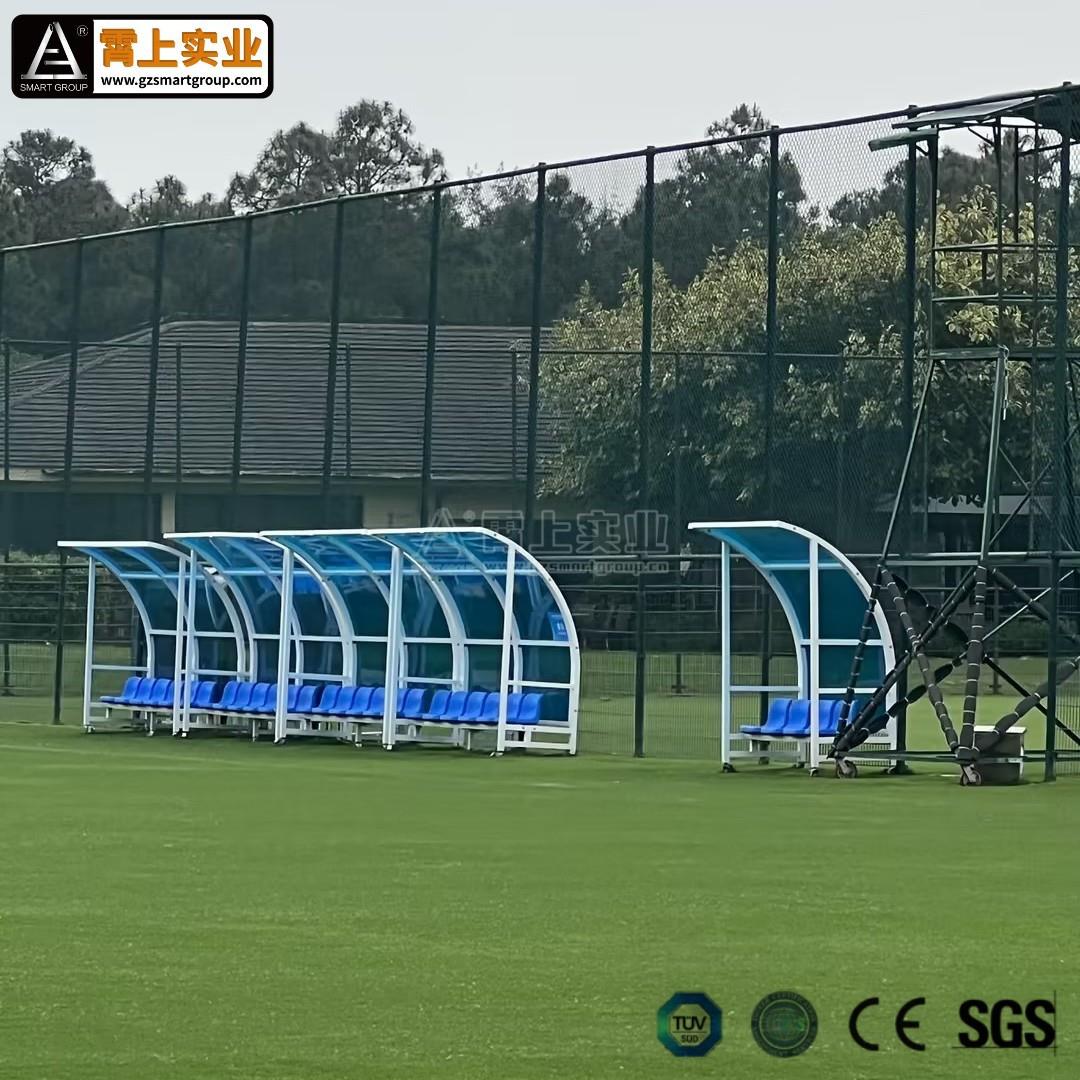 4人位场边椅教练替补席球员座椅防水椅子足球场替补席观众席