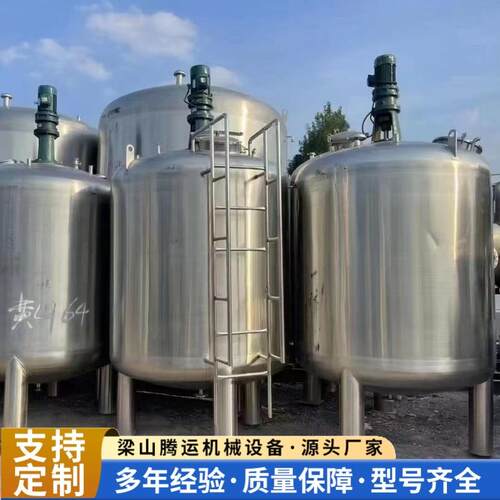 出售电加热双层304搅拌罐混合罐5-30立方304材质不锈钢浓配罐