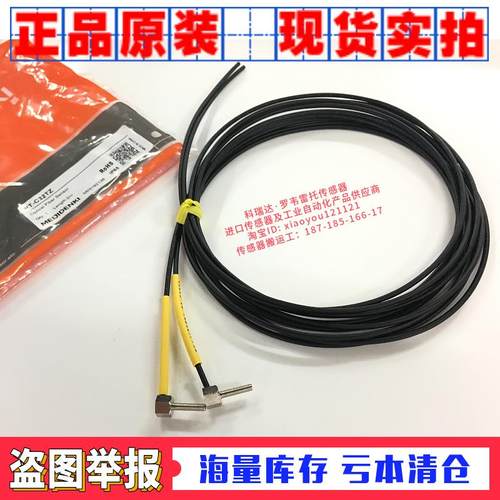 PT-C32TZ C42TZ F57UA-CN PF-6D 正品原装MEIJIDENKI明治光纤电眼