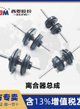 西菱原装攻丝机离合器总成SWJ-6 12 16 24摩擦轮锥度轮攻牙机配件