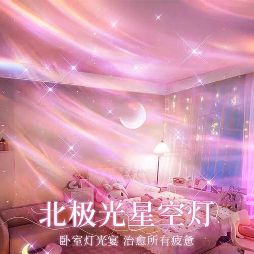全火星空投影灯卧室北极光气氛灯满天星浪漫小夜灯蓝牙音响送女友