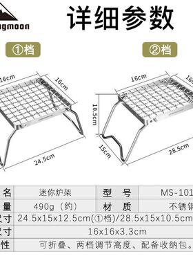柯曼MS-1011加密不锈钢烤肉网折叠迷你卡式气炉支架