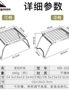 柯曼MS-1011加密不锈钢烤肉网折叠迷你卡式气炉支架