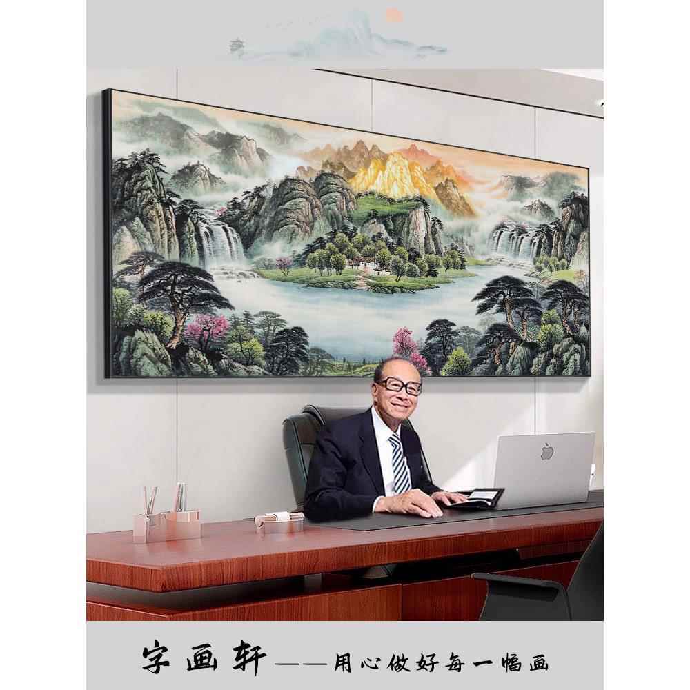 聚宝盆西墙聚财山水画客厅挂画办公室靠背沙发背景墙装饰书画