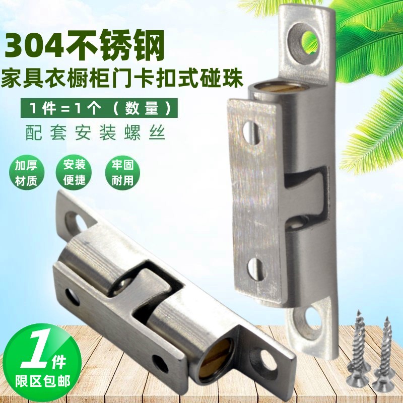 大号304不锈钢碰珠衣橱柜门卡扣锁夹强力滚珠吸合器工业设备门碰