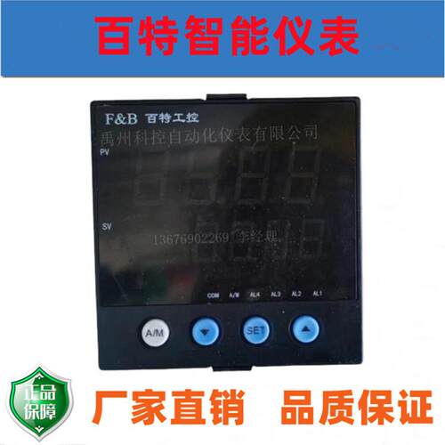 百特仪表FBA526U06FP XMA5660FP XMA526U0F FBA526U00VP数显表