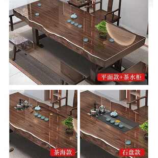 茶几茶具套装 整板实木大板茶桌椅组合新中式 一体原木办公室泡茶台