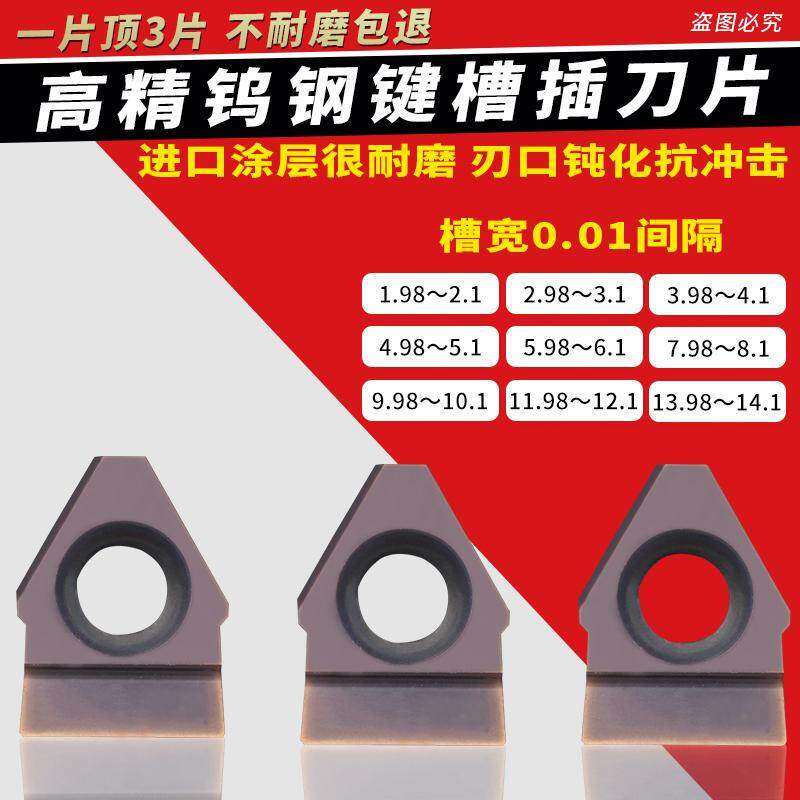 键槽插刀数控CNC插床高精钨钢插刀片键槽刀插齿刀拉刀铣床插刀