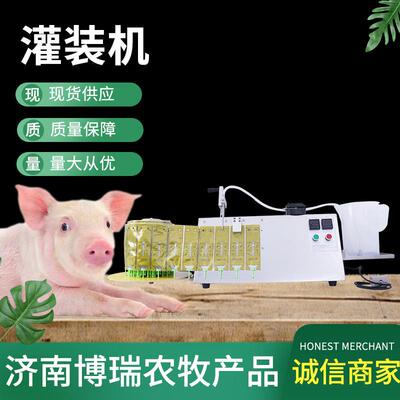 猪精液灌装机半自动精液灌装机猪人工授精器械
