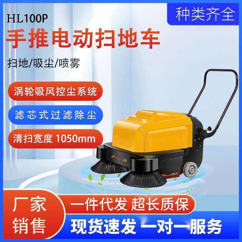 手推式扫地机智能电动扫地车工业清扫车清洁车一体机工业级大功率