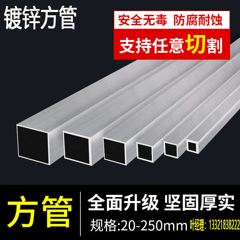 热镀锌方管40x60钢材方钢型材管材矩形管4乘6方管镀锌方管方管