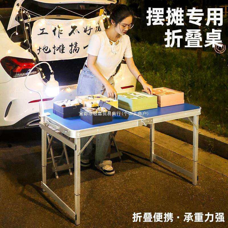 网红折叠桌子摆摊夜市地推可折叠毛绒/玩偶/公仔/布