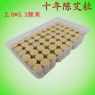 十年陈艾柱艾条家用无烟纯艾陈年蕲艾草陈家五年手工大加粗黄金绒