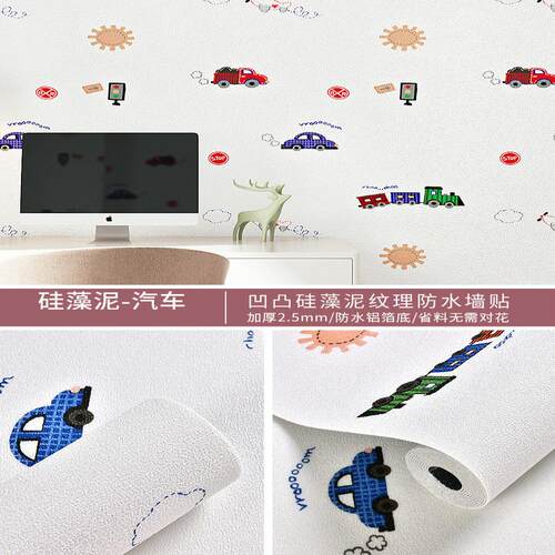 掉灰墙专用墙纸自粘防水防潮D立体墙贴墙面遮丑装饰家用贴纸壁纸