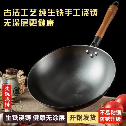 铸铁锅生铁锅不粘锅炒锅家用老式手工铁锅燃气灶电磁炉炒菜锅专用