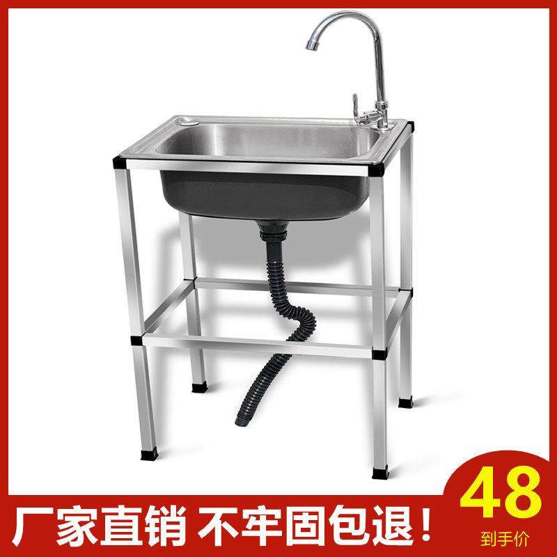 厨房加厚不锈钢水槽单水槽带支架洗涤槽洗碗水池洗菜盆大单水槽带,家装主材,水槽套餐,淘宝优惠券,粉丝福利购,淘宝优惠卷