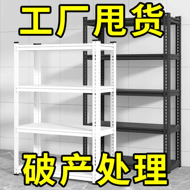 货架多层置物架家用阳台储物架商用超市快递储藏室收纳架子展示架