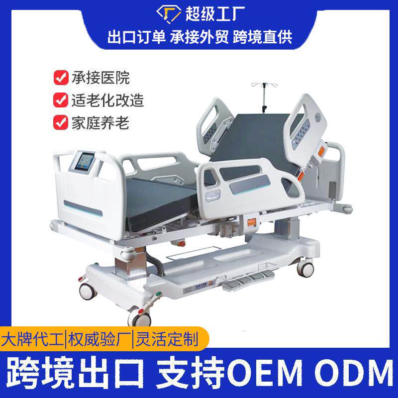 电动护理床多功能老人ICU重症监护室病床电动翻身智能