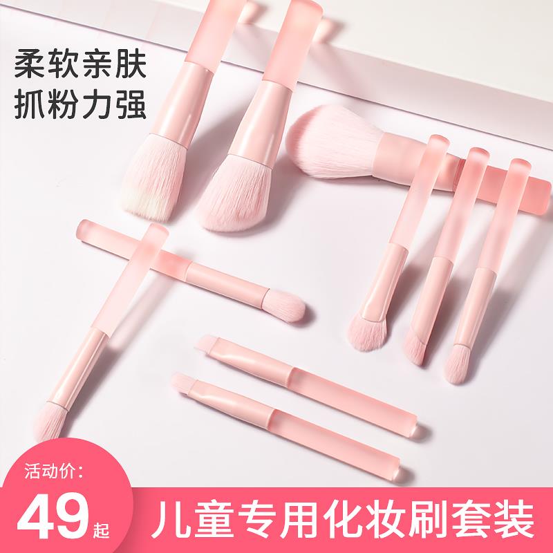 儿童化妆刷套装全套正品舞台化妆演出便携迷你眼影腮红粉底软毛刷
