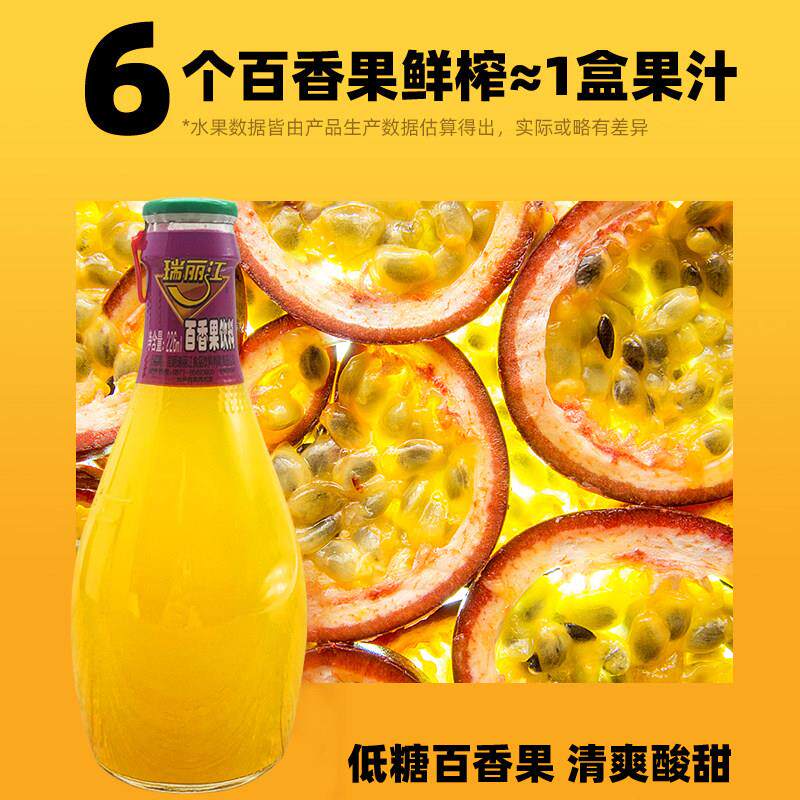 瑞丽江百香果汁饮料云南特产芒果汁酸角汁玻璃瓶网红小饮料226ml