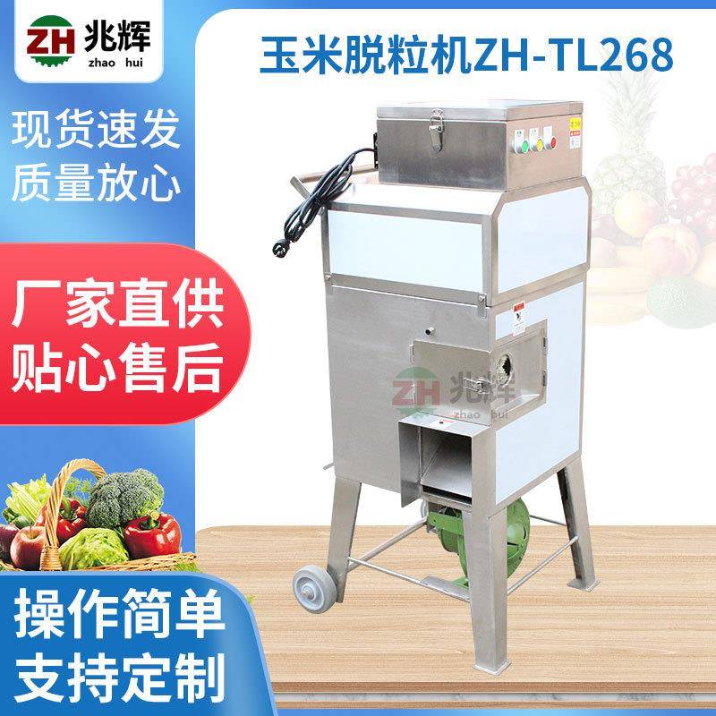全自动农业机械玉米脱粒机器 剥玉米粒机 玉米脱离机 现货供应