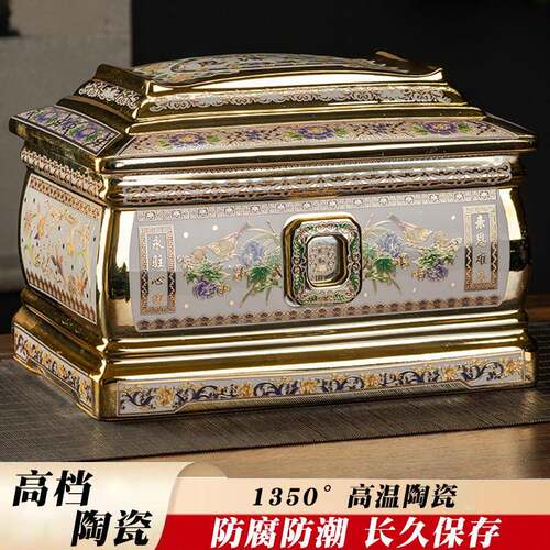 陶瓷骨灰盒厂家直销高档寿盒男女通用迁坟下葬防潮棺材殡葬用品