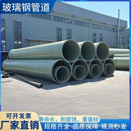 玻璃钢管道电缆保护管排水排污夹砂管地埋电缆管工艺玻纤