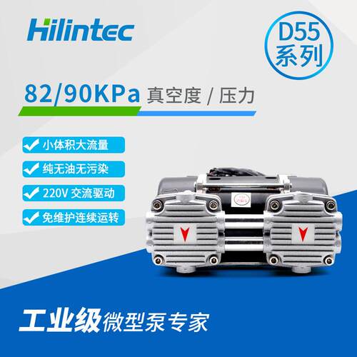 D55L微型真空泵实验室迷你隔膜真空泵220V抽气微型气泵负压泵