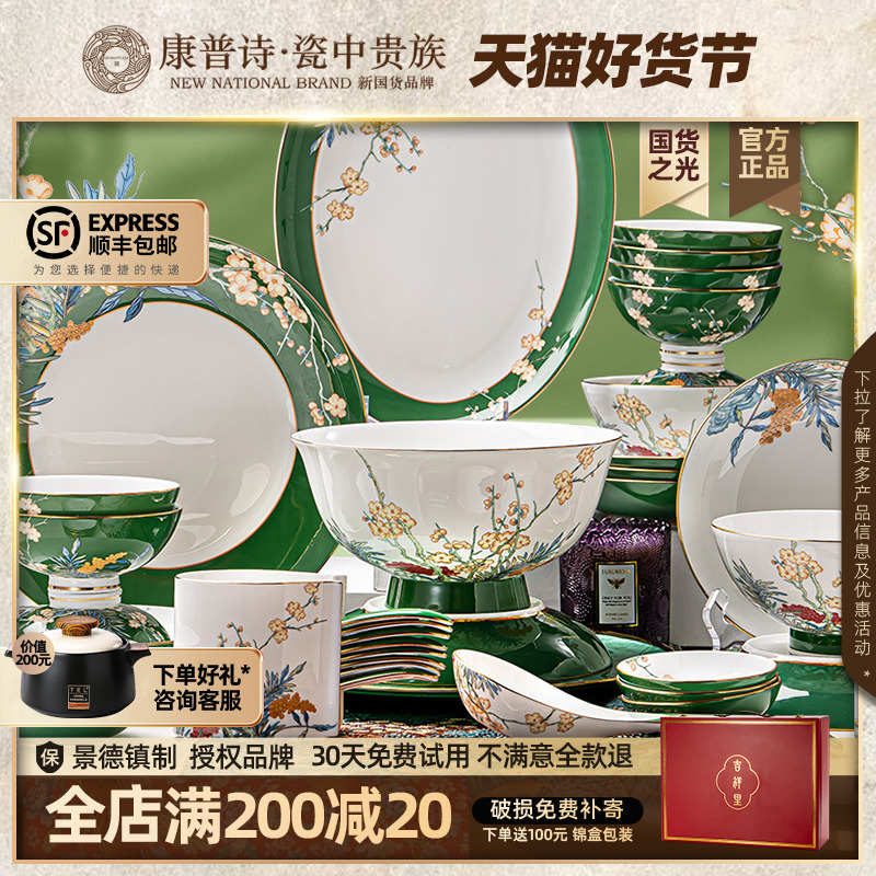 骨瓷餐具高级感轻奢景德镇新中式中国风陶瓷高端瓷器碗碟套装家用