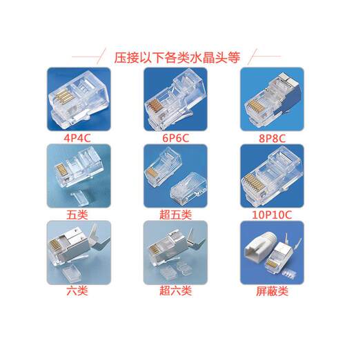 小金刚网线水晶头压接机电话线8p8c刀片模具PC头压着机压线机