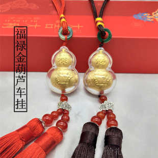 金银葫芦车挂件 仿金葫芦汽车挂件饰品 保平安符挂饰后视镜车饰