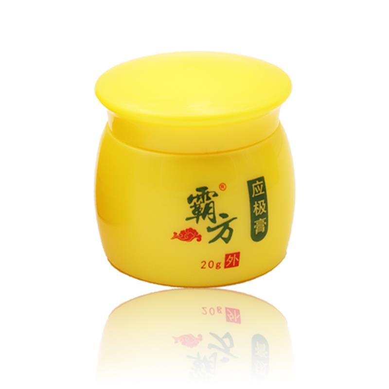 霸方 应极膏草本抑菌乳膏 正品成人皮肤抑菌止痒软膏江西医方外用