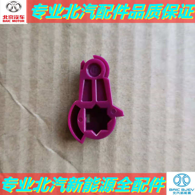 北汽绅宝D50智行X55X35EU5EU260昌河Q35A6空调冷暖风转换电机摇臂