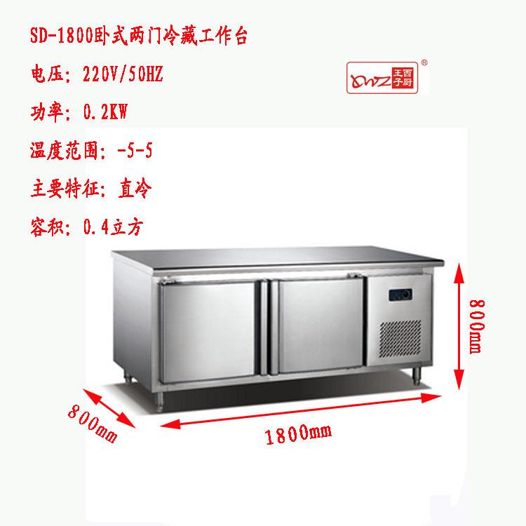 厂价藏直销2门冷8用柜冰箱商卧式1.米冷藏工QIF作台酒店厨房冷柜