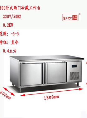 厂价藏直销2门冷8用柜冰箱商卧式1.米冷藏工QIF作台酒店厨房冷柜