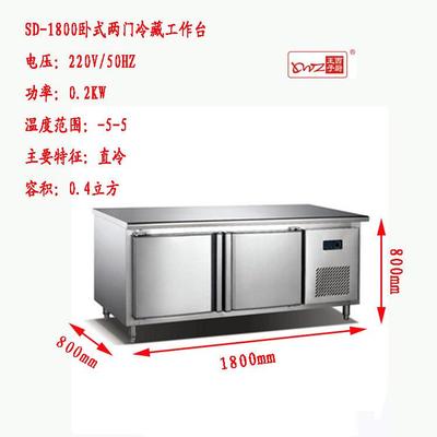 厂价藏直销2门冷8用柜冰箱商卧式1.米冷藏工QIF作台酒店厨房冷柜
