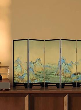 千里江山图小屏风桌面摆件新中式茶桌家居边柜玄关装饰品覆古摆画