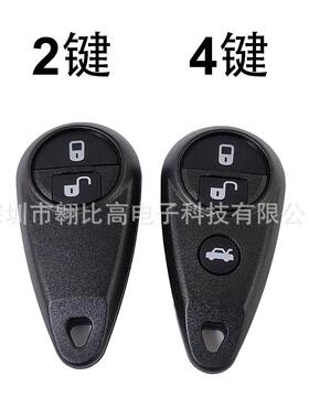 适用斯巴鲁遗产内陆基金2/4键汽车钥匙遥控NHVWB1U711 CWTWB1U819